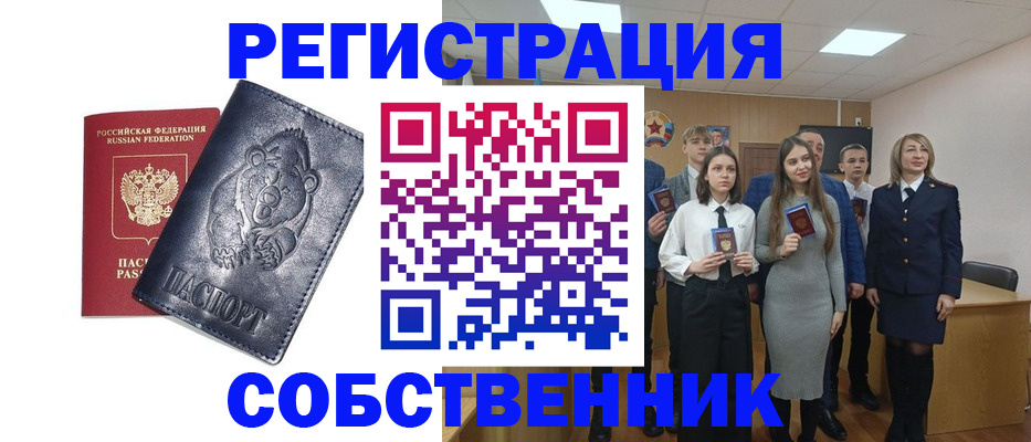 прописка иностранных граждан в Слюдянке